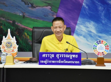 เข้าร่วมประชุมคณะทำงานการจัดงานเกษตรนครนายก ปี 2567 ... พารามิเตอร์รูปภาพ 1