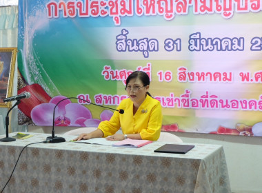 เข้าร่วมประชุมใหญ่สามัญประจำปีบัญชี 2566 ... พารามิเตอร์รูปภาพ 15