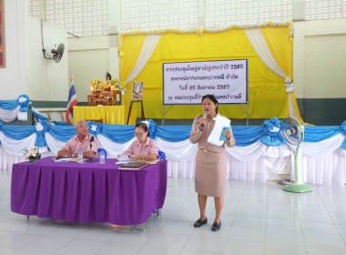 ประชุมใหญ่สามัญประจำปี 2566 สหกรณ์การเกษตรปากพลี จำกัด พารามิเตอร์รูปภาพ 16