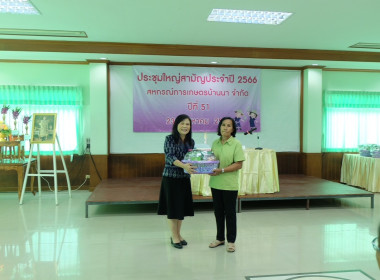 เข้าร่วมประชุมใหญ่สามัญประจำปีบัญชี 2566 ปีที่ 51 ... พารามิเตอร์รูปภาพ 13