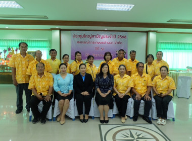 เข้าร่วมประชุมใหญ่สามัญประจำปีบัญชี 2566 ปีที่ 51 ... พารามิเตอร์รูปภาพ 19