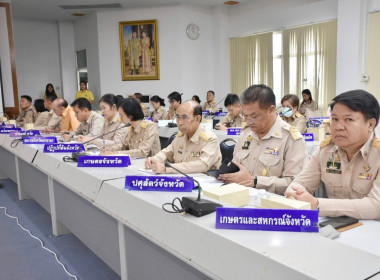 เข้าร่วมประชุมกรมการจังหวัดหัวหน้าส่วนราชการประจำจังหวัดนครนายก ครั้งที่ 8/2567 ... พารามิเตอร์รูปภาพ 4