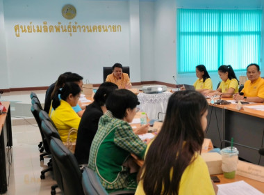 เข้าประชุมคณะกรรมการขับเคลื่อนงานด้านการเกษตรระดับจังหวัด ... พารามิเตอร์รูปภาพ 13