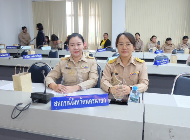 เข้าร่วมประชุมกรมการจังหวัดหัวหน้าส่วนราชการประจำจังหวัดนครนายก ครั้งที่ 9/2567 ... พารามิเตอร์รูปภาพ 9