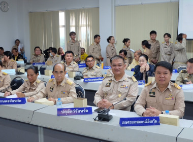 เข้าร่วมประชุมกรมการจังหวัดหัวหน้าส่วนราชการประจำจังหวัดนครนายก ครั้งที่ 9/2567 ... พารามิเตอร์รูปภาพ 14