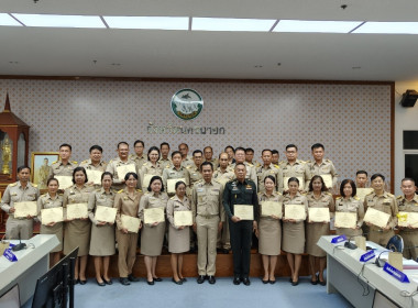 เข้าร่วมประชุมกรมการจังหวัดหัวหน้าส่วนราชการประจำจังหวัดนครนายก ครั้งที่ 9/2567 ... พารามิเตอร์รูปภาพ 18