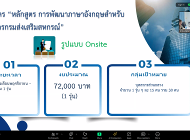 เข้าร่วมประชุมเพื่อพิจารณาขั้นตอน/กิจกรรมของโครงการภายใต้แผนงานยุทธศาสตร์การเกษตรสร้างมูลค่า ... พารามิเตอร์รูปภาพ 14