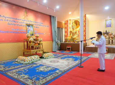 เข้าร่วมพิธีเจริญพระพุทธมนต์และทำบุญตักบาตรเพื่อถวายเป็นพระราชกุศลแด่ สมเด็จพระเจ้าลูกเธอ เจ้าฟ้าพัชรกิติยาภา ... พารามิเตอร์รูปภาพ 15