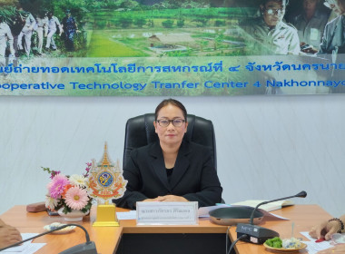 ประชุมประจำเดือนธันวาคม ครั้งที่ 5/2567 พารามิเตอร์รูปภาพ 1