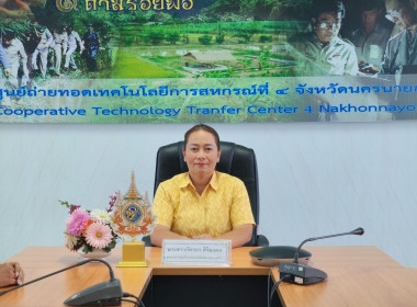 เข้าร่วมรับฟังโครงการอบรมทางไกล (Conference) เรื่อง ... พารามิเตอร์รูปภาพ 2