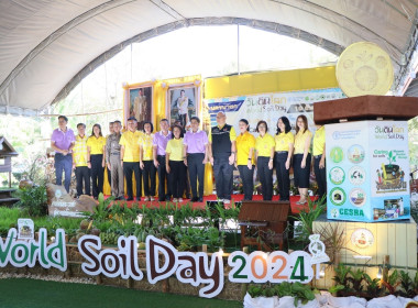 เข้าร่วมงานวันดินโลก 5 ธันวาคม (World Soil Day ) ... พารามิเตอร์รูปภาพ 6