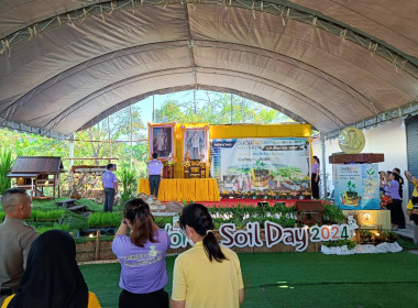 เข้าร่วมงานวันดินโลก 5 ธันวาคม (World Soil Day ) ... พารามิเตอร์รูปภาพ 12