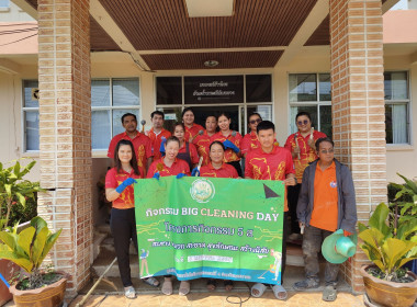 จัดกิจกรรม Big Cleaning Day ครั้งที่ 1 พารามิเตอร์รูปภาพ 1