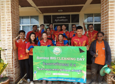 จัดกิจกรรม Big Cleaning Day ครั้งที่ 1 พารามิเตอร์รูปภาพ 2