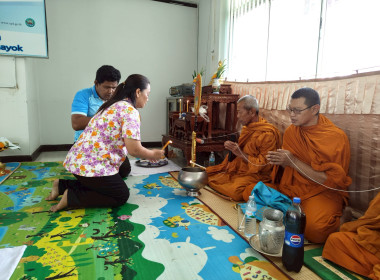 ร่วมไหว้สิ่งศักดิ์สิทธิ์ประจำศูนย์ฯ4 ทำบุญ สรงน้ำพระ ... พารามิเตอร์รูปภาพ 10