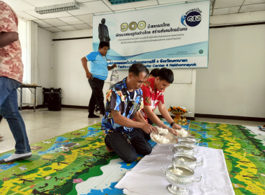 ร่วมไหว้สิ่งศักดิ์สิทธิ์ประจำศูนย์ฯ4 ทำบุญ สรงน้ำพระ ... พารามิเตอร์รูปภาพ 19