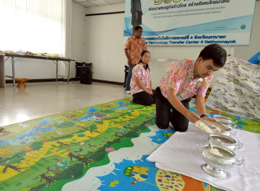 ร่วมไหว้สิ่งศักดิ์สิทธิ์ประจำศูนย์ฯ4 ทำบุญ สรงน้ำพระ ... พารามิเตอร์รูปภาพ 21
