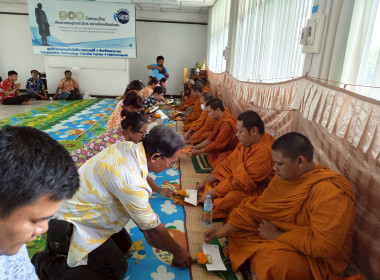 ร่วมไหว้สิ่งศักดิ์สิทธิ์ประจำศูนย์ฯ4 ทำบุญ สรงน้ำพระ ... พารามิเตอร์รูปภาพ 26