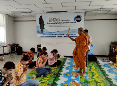 ร่วมไหว้สิ่งศักดิ์สิทธิ์ประจำศูนย์ฯ4 ทำบุญ สรงน้ำพระ ... พารามิเตอร์รูปภาพ 29