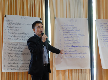 จัดอบรมโครงการสหกรณ์ รัฐ คนละครึ่ง พึ่งพิงกัน หลักสูตร ... พารามิเตอร์รูปภาพ 28