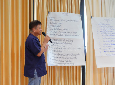 จัดอบรมโครงการสหกรณ์ รัฐ คนละครึ่ง พึ่งพิงกัน หลักสูตร ... พารามิเตอร์รูปภาพ 29