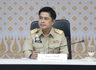 เข้าร่วมประชุมกรมการจังหวัดหัวหน้าส่วนราชการประจำจังหวัดนครนายก ครั้งที่ 4/2568 ประจำเดือนเมษายน 2568 ... พารามิเตอร์รูปภาพ 1