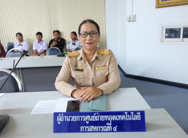 เข้าร่วมประชุมกรมการจังหวัดหัวหน้าส่วนราชการประจำจังหวัดนครนายก ครั้งที่ 4/2568 ประจำเดือนเมษายน 2568 ... พารามิเตอร์รูปภาพ 3