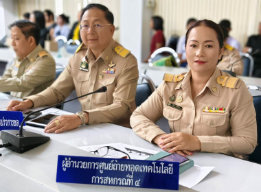 เข้าร่วมประชุมกรมการจังหวัดหัวหน้าส่วนราชการประจำจังหวัดนครนายก ครั้งที่ 4/2568 ประจำเดือนเมษายน 2568 ... พารามิเตอร์รูปภาพ 5