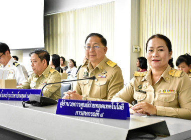 เข้าร่วมประชุมกรมการจังหวัดหัวหน้าส่วนราชการประจำจังหวัดนครนายก ครั้งที่ 4/2568 ประจำเดือนเมษายน 2568 ... พารามิเตอร์รูปภาพ 6