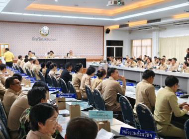 เข้าร่วมประชุมกรมการจังหวัดหัวหน้าส่วนราชการประจำจังหวัดนครนายก ครั้งที่ 4/2568 ประจำเดือนเมษายน 2568 ... พารามิเตอร์รูปภาพ 9