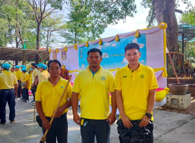เข้าร่วมกิจกรรมจิตอาสาพัฒนา เนื่องในวันคล้ายวันประสูติ ... พารามิเตอร์รูปภาพ 10