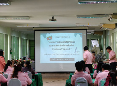ร่วมโครงการฝึกอบรมหลักสูตร*เทคนิคการเขียนหนังสือราชการ ... พารามิเตอร์รูปภาพ 10
