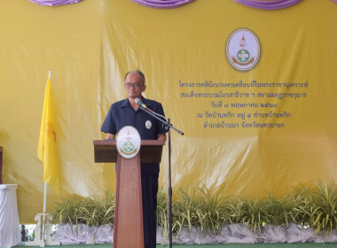 เข้าร่วมงานโครงการคลินิกเกษตรเคลื่อนที่ในพระราชานุเคราะห์สมเด็จพระบรมโอรสาธิราช ฯ สยามมกุฎราชกุมาร ประจำปีงบประมาณ พ.ศ. 2568 ... พารามิเตอร์รูปภาพ 1