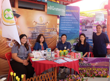 เข้าร่วมงานโครงการคลินิกเกษตรเคลื่อนที่ในพระราชานุเคราะห์สมเด็จพระบรมโอรสาธิราช ฯ สยามมกุฎราชกุมาร ประจำปีงบประมาณ พ.ศ. 2568 ... พารามิเตอร์รูปภาพ 6