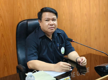 เข้าร่วมประชุมชี้แจงแนวทางการติดตามผลการดำเนินงานโครงการตามแผนการตรวจราชการ ... พารามิเตอร์รูปภาพ 1