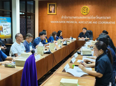 เข้าร่วมประชุมชี้แจงแนวทางการติดตามผลการดำเนินงานโครงการตามแผนการตรวจราชการ ... พารามิเตอร์รูปภาพ 7