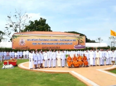 เข้าร่วมพิธีปลูก “พระศรีมหาโพธิทศมราชบพิตร” พารามิเตอร์รูปภาพ 3