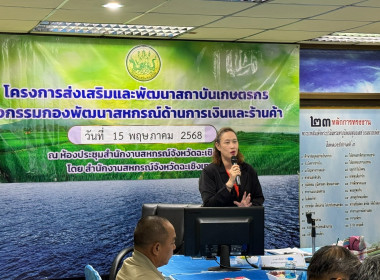 เป็นวิทยากรบรรยายในหัวข้อวิชาแนวทางการขับเคลื่อนมาตรฐานจริยธรรมและธรรมาภิบาลในการดำเนินงานสู่การปฏิบัติในเชิงประจักษ์ ... พารามิเตอร์รูปภาพ 2