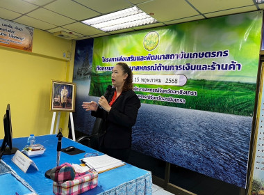 เป็นวิทยากรบรรยายในหัวข้อวิชาแนวทางการขับเคลื่อนมาตรฐานจริยธรรมและธรรมาภิบาลในการดำเนินงานสู่การปฏิบัติในเชิงประจักษ์ ... พารามิเตอร์รูปภาพ 7