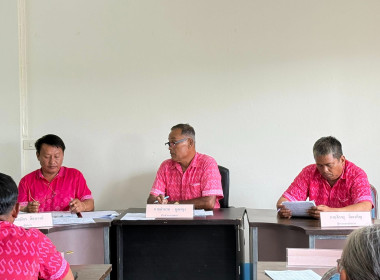 จัดประชุมเชิงปฏิบัติการร่วมกับสหกรณ์เป้าหมายและสำนักงานสหกรณ์จังหวัดฯ (Strong Coop Model : SCM) ระยะที่ 2 ณ สหกรณ์การเกษตรองครักษ์ จำกัด ... พารามิเตอร์รูปภาพ 5