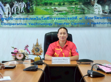 เข้าร่วมประชุมชี้แจงการใช้งาน Dashboard SCM ... พารามิเตอร์รูปภาพ 6