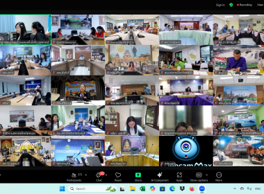เข้าร่วมประชุมชี้แจงการใช้งาน Dashboard SCM ... พารามิเตอร์รูปภาพ 14