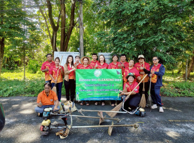 Big Cleaning Day“ ครั้งที่ 2 พารามิเตอร์รูปภาพ 17