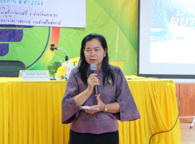 จัดอบรมโครงการสหกรณ์ รัฐ คนละครึ่ง พึ่งพิงกัน หลักสูตร ... พารามิเตอร์รูปภาพ 26