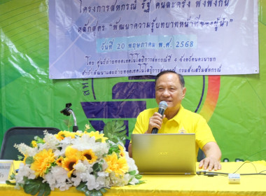 จัดอบรมโครงการสหกรณ์ รัฐ คนละครึ่ง พึ่งพิงกัน หลักสูตร ... พารามิเตอร์รูปภาพ 4