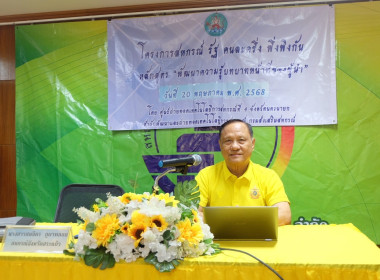 จัดอบรมโครงการสหกรณ์ รัฐ คนละครึ่ง พึ่งพิงกัน หลักสูตร ... พารามิเตอร์รูปภาพ 3