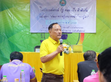 จัดอบรมโครงการสหกรณ์ รัฐ คนละครึ่ง พึ่งพิงกัน หลักสูตร ... พารามิเตอร์รูปภาพ 10