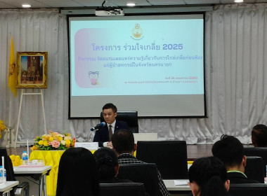 เข้าร่วมรับฟังประชุมเชิงปฏิบัติการ ... พารามิเตอร์รูปภาพ 7