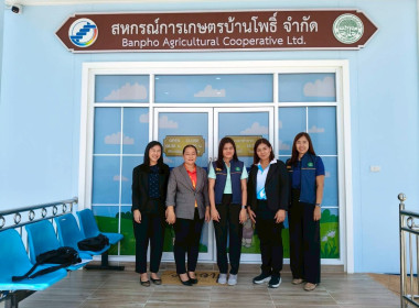 จัดโครงการฝึกอบรมสหกรณ์ รัฐ คนละครึ่ง พึ่งพิงกัน หลักสูตร ... พารามิเตอร์รูปภาพ 2