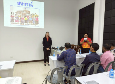 จัดโครงการฝึกอบรมสหกรณ์ รัฐ คนละครึ่ง พึ่งพิงกัน หลักสูตร ... พารามิเตอร์รูปภาพ 13